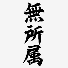 政党ロゴ